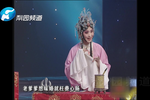 秦雪梅观文 片段