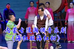 海红酸海红甜