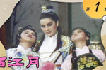西江月 01