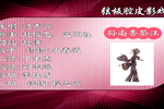 孙尚香祭江