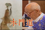 木门道
