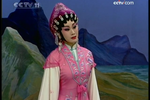 荆钗记 片段