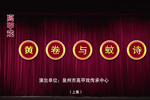 黄卷与蚊诗 