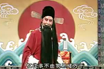 卧虎令 片段