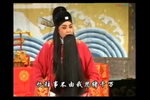 卧虎令 片段