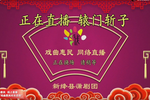 辕门斩子