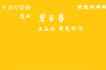  Ƭ 