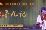 寻儿记 