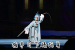 刺目 片段
