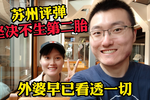 坚决不生第二胎 