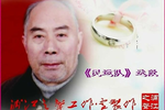 民运队 片段