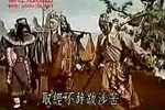 孙悟空三打白骨精 