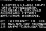 三毛学生意 