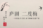 别府 片段