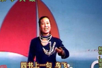 浔阳楼 上 片段