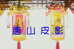 二度梅 之07