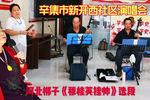 穆桂英挂帅 选段 片段