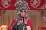 穆桂英挂帅 片段