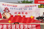 三上轿 选段 片段