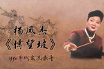 博望坡