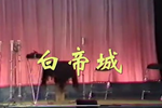 白帝城 各版本合辑 片段