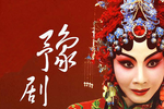 王莽赶刘秀 