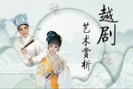 百花江 全剧