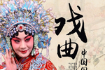 百花江 全剧