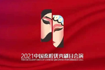 潞安州 全本