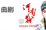 朱买臣休妻