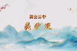 美狄亚 全集MP3下载