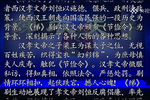绨衣天子 全集MP3下载